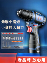 東成手電鑽轉無刷小鋼炮鋰電池家用工具東城充電式電動手鑽螺絲刀