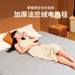 电热毯法兰绒电褥子双人双控加大单人三人加热垫批发国标3C加热毯