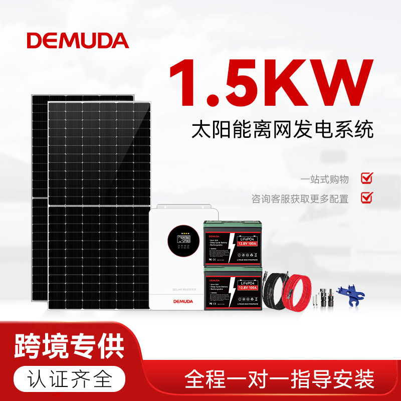 太阳能发电系统房车露营户外离网逆变控制一体机储能电源光伏系统
