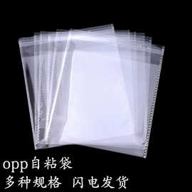 200/扎opp袋透明塑料袋子服装饰品发夹包装袋不干胶自粘袋平口袋