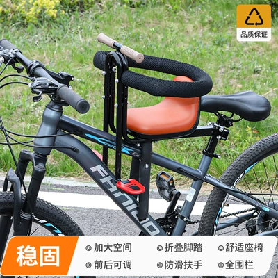 Mountain Bike Bicycle Electric car child seat - 408-calf-red-brown-single-seat-with-armrests-and-feet-full-circumference