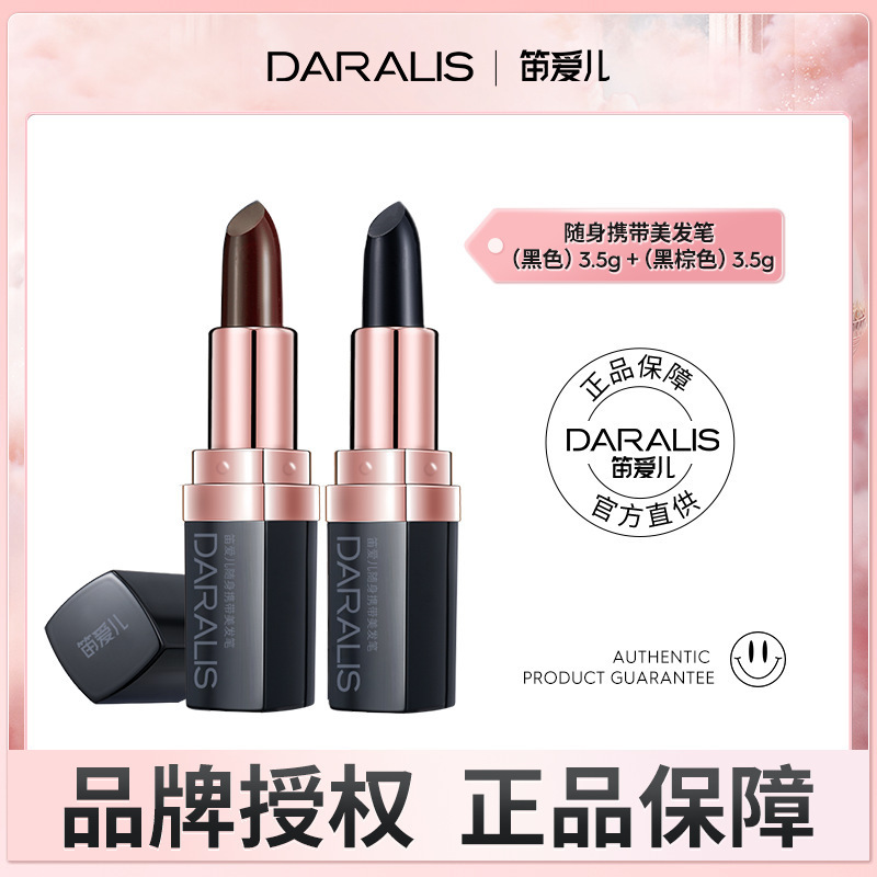 笛爱儿一次性植萃美发笔遮盖白发口红式女理发店专用美发棒染发剂|undefined