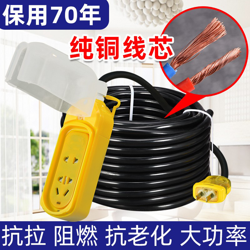 纯铜线防雨电动车充电延长线插排插拖线板长线电线家用软线电源线