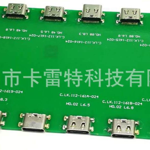 [Type-C母座 16Pin 沉板0.8mm TypeC 连接器 母座]