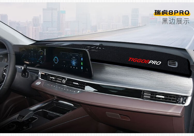 Suitable for Tiggo 8 Sunshade Mat, Chery Tiggo 7, Tiggo 5X, Omoda Little Ant, Center Console Sun Protection and Heat Insulation Mat