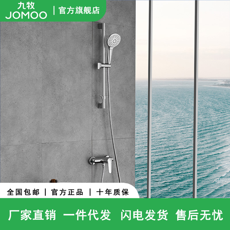 JOMOO Simple Shower Faucet Set with Brass Mixing Valve, Adjustable Pressure, Handheld Showerhead 35287 JOMOO Simple Shower Faucet Set with Brass Mixing Valve, Adjustable Pressure, Handheld Showerhead 35287
