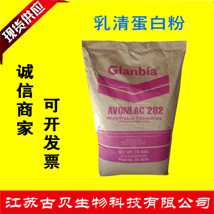 供应  乳清蛋白粉 乳清蛋白