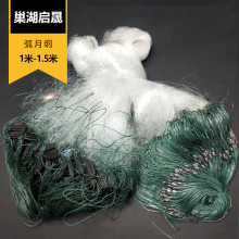 弧月纲三层渔网捕鱼粘网