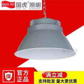 国虎优品防水led工矿灯仓库车间厂房灯超亮大功率工厂照明灯