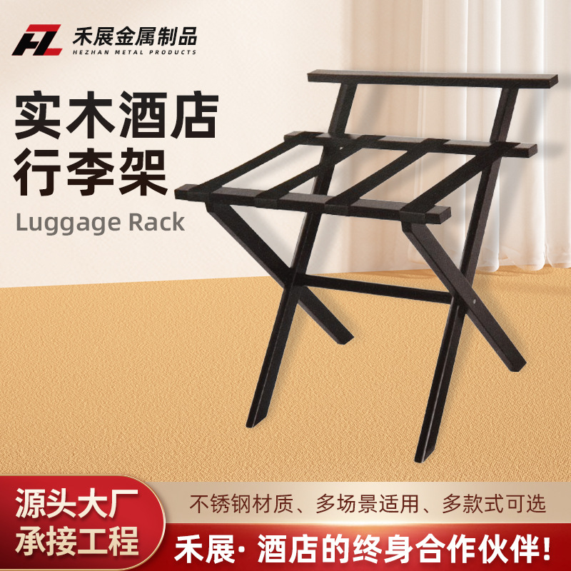 In stock hotel luggage rack hotel guest room folding storage rack luggage rack household bedroom storage rack wholesale