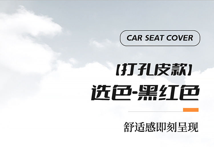 Heavy Duty Howo Max Special Seat Cover Decorative Supplies Seat Cushion Cover Truck Supplies Complete Cab Interior Seat Cover