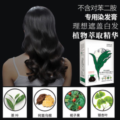 自然世家染髮劑  洗黑色植物草本染髮劑防不沾頭皮過敏養髮乳批發