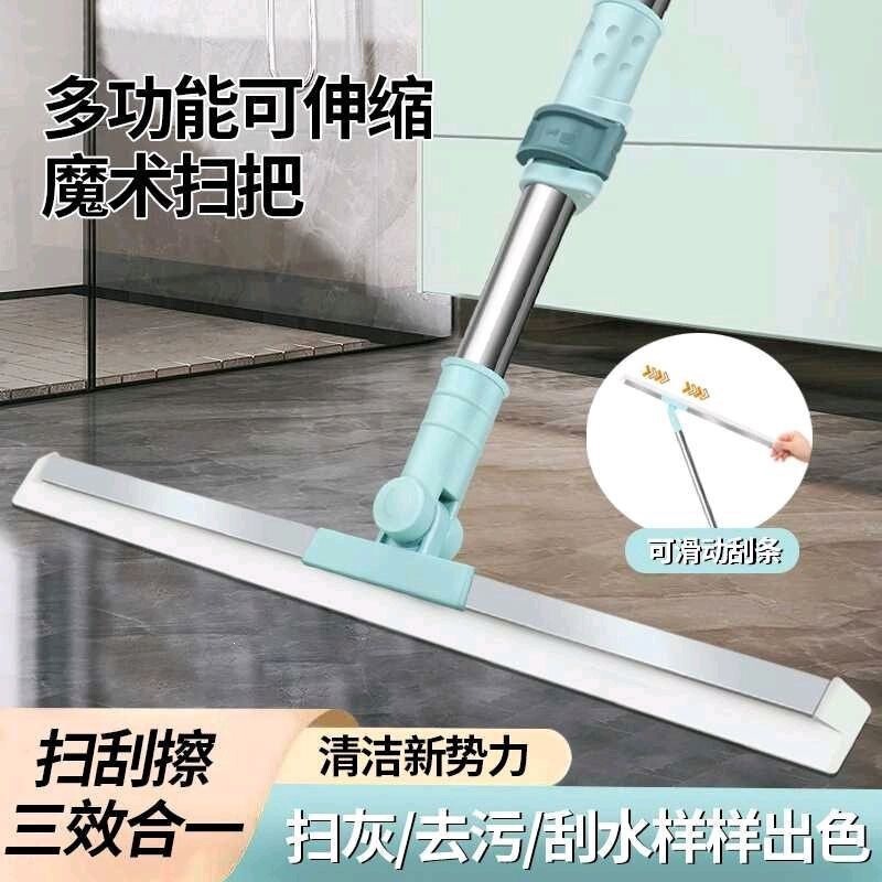 Magic broom water scraper mop for bathroom floor, household toilet floor scraper, dual-use for wet and dry cleaning