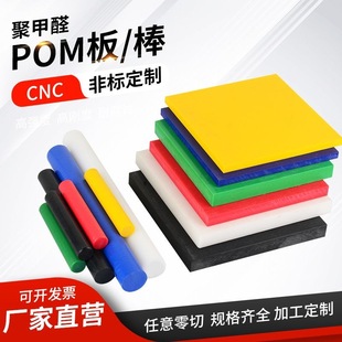 White pom Board Processing High Hardness pa6 Nylon Wear-resistant Square pp Universal pvc Custom Colorful pe Zero Cutting abs