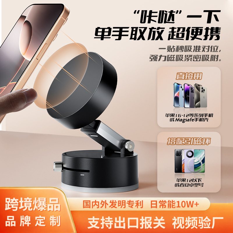 跨境多功能真空吸盘支架可折叠伸缩厨房懒人真空双面磁吸手机支架