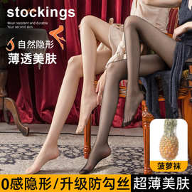 丝袜女夏薄款防勾丝耐穿不掉档性感黑丝袜自然裸感肉色丝袜连裤袜