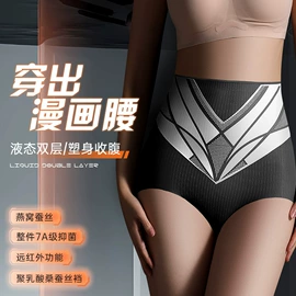 女士三角裤;塑身裤;男士平角裤