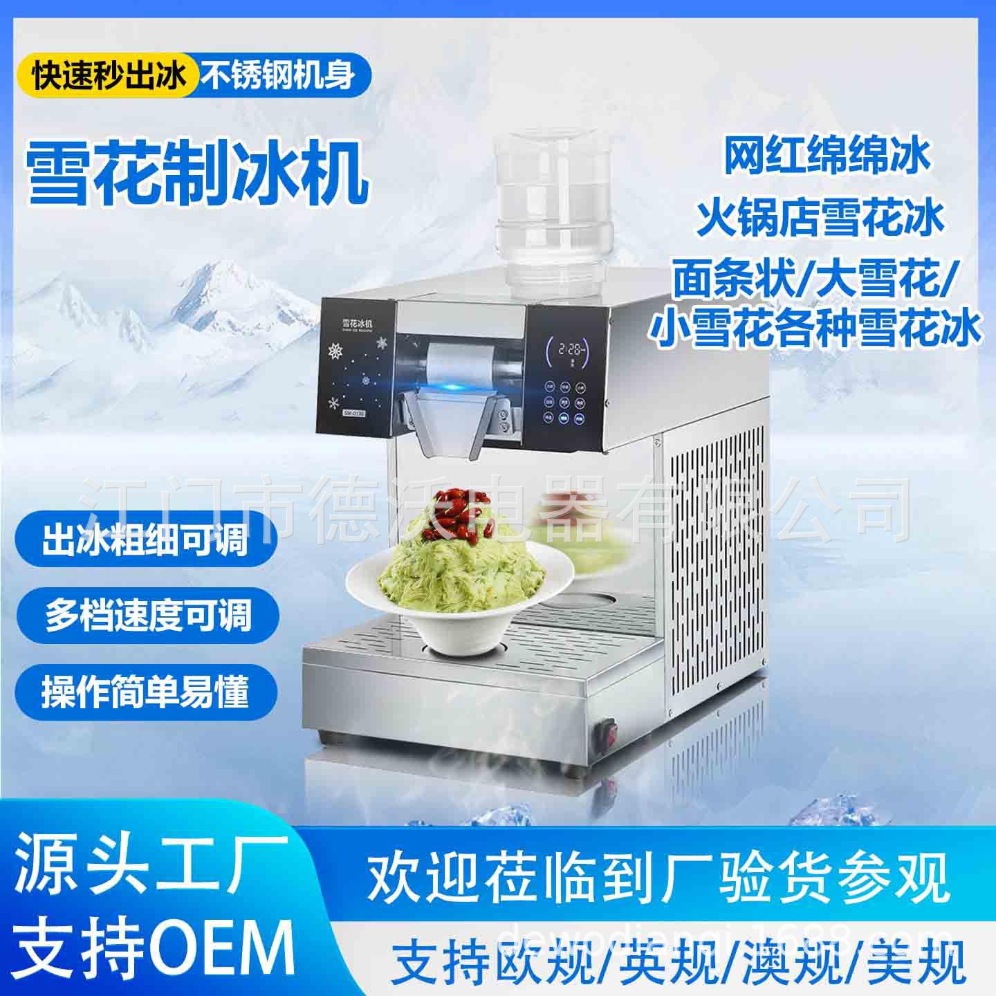 Máquina de hielo de copos de nieve coreana bingsu máquina automática de hielo de copos de nieve máquina comercial de hielo eléctrico de leche de copos de nieve