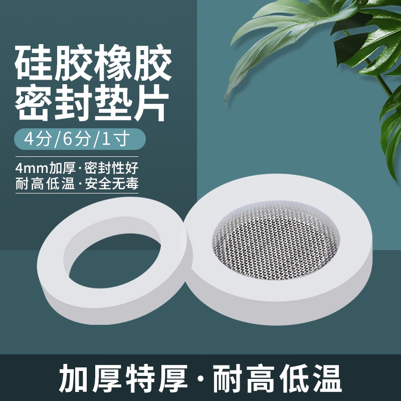 4分6分1寸硅胶橡胶密封圈水管垫片花洒皮平垫波纹管软垫圈淋浴