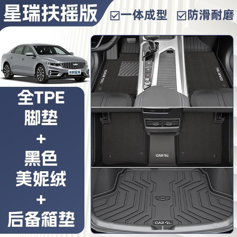 適用縁起星瑞脚マットTPE上層25型全セット主運転じゅうたん専用扶揺動版自動車23新|undefined