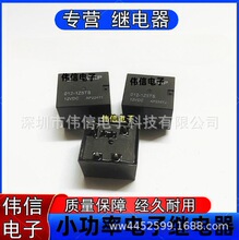 ɢ���m���HFKP-012-1Z5TS��܇�п���X�泣���^���7�_λ12VDC