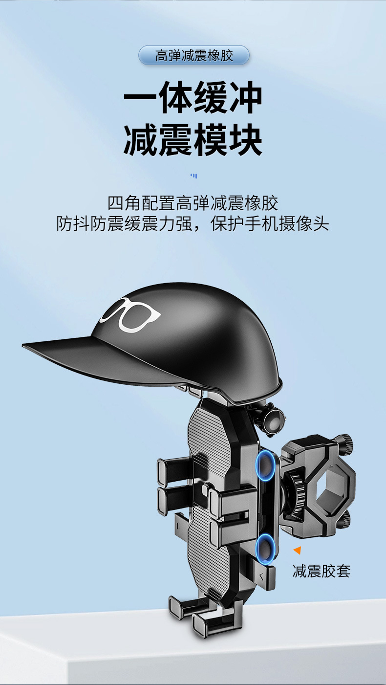 Multi-functional anti-shake anti-skid motorcycle takeout rider navigation bracket for electric vehicle mobile phone bracket riding equipment