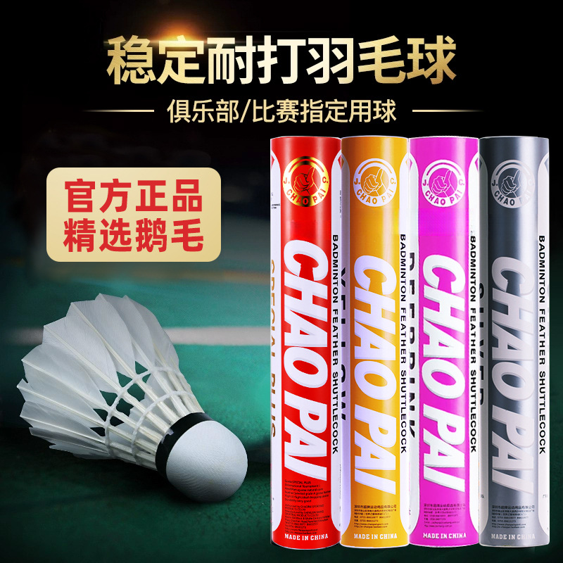 绿超紫超超耐用比赛训练银超黄超金红超橙耐打羽毛球超业超粉