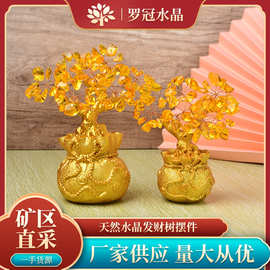 黄水晶发财树工艺品摆件 入户玄关家居客厅电视柜酒柜装饰品