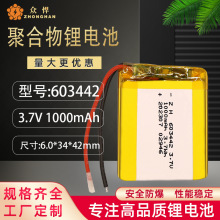 603442ۺ﮵1000mAh 3.7Vױõ