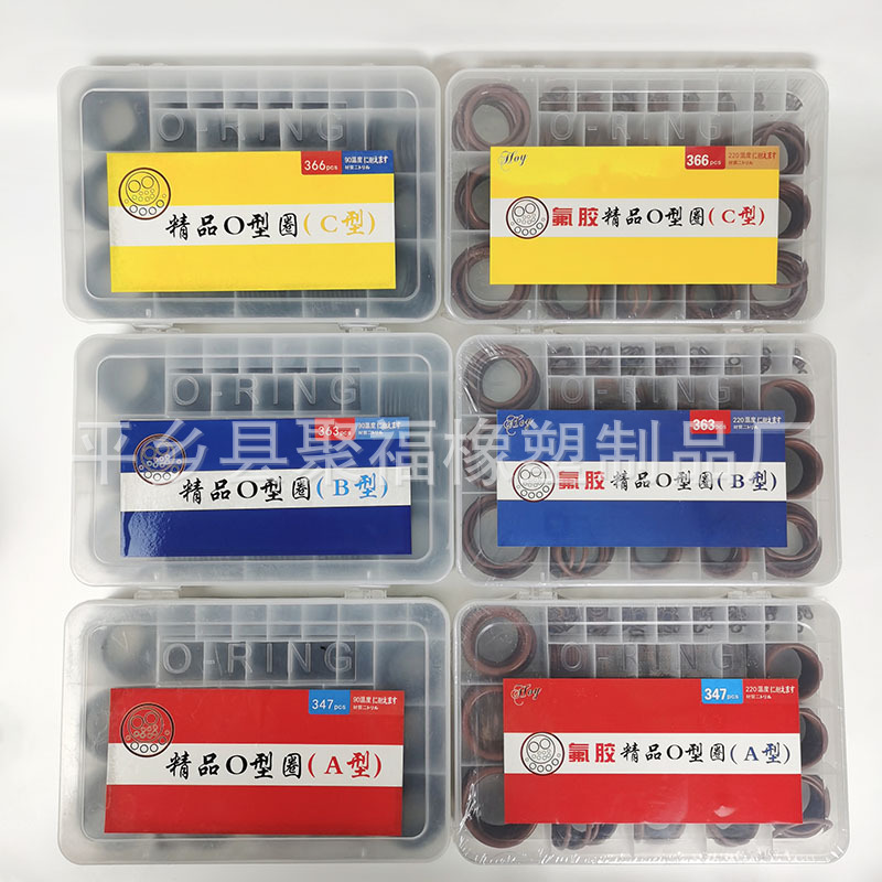 现货供应挖机NBR橡胶O型圈修理盒FKM氟橡胶盒装O型圈修理盒密封