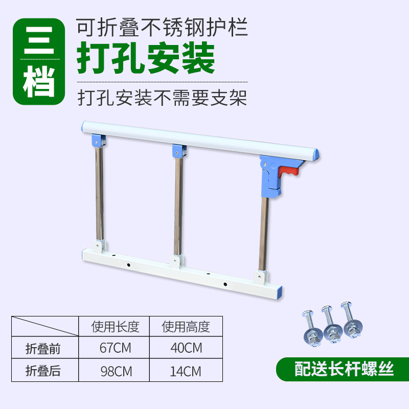 医用可折叠病床护栏防摔掉床围栏不锈钢床边栏杆老人儿童床边扶手|undefined