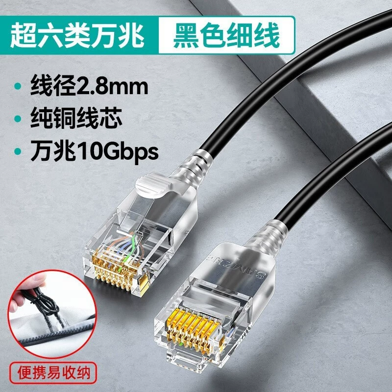 Категория кабель сети CAT6e тонкий диаметр 10G сетевой переходник высокого качества медь 8-парные витые пары высокой скорости дом