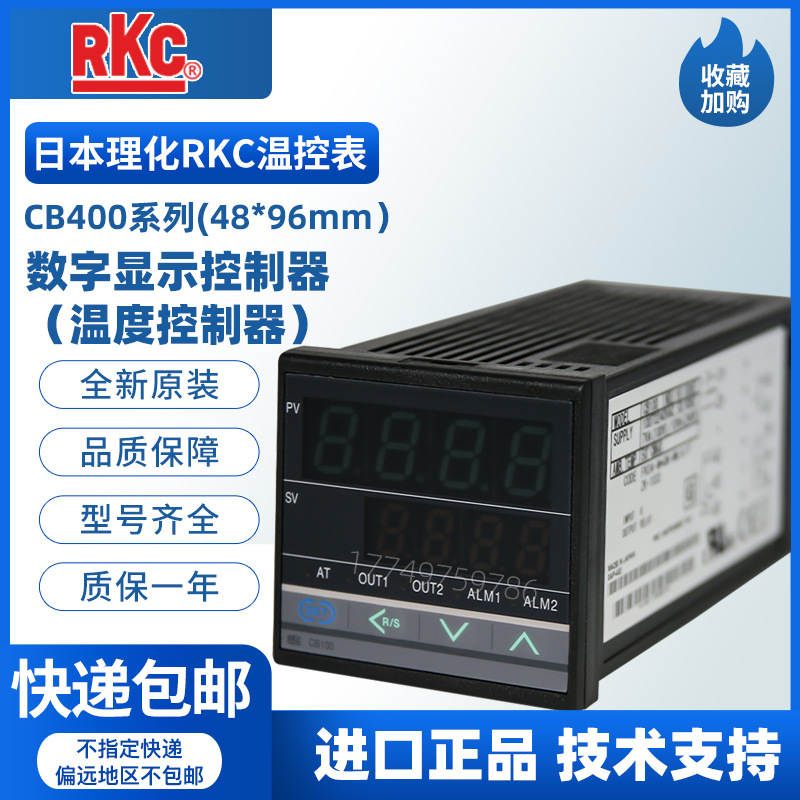 全新原装进口日本理化RKC温控表CB100 FK02-M*AB-5N/N 温度控制器