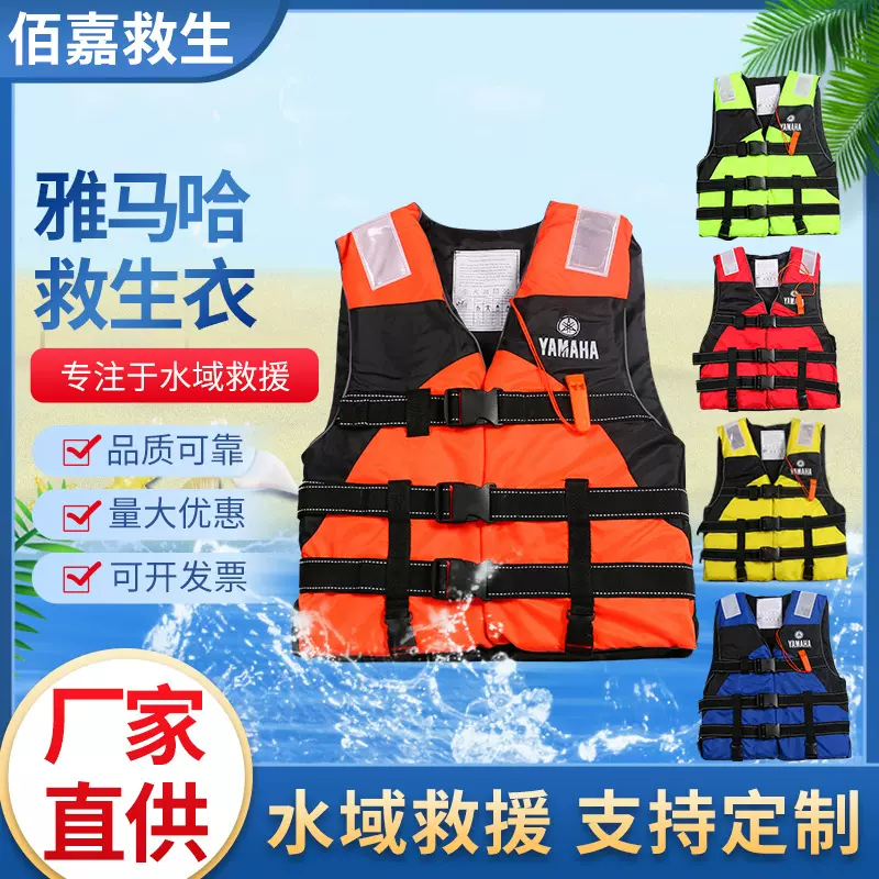 雅马哈船用救生衣专业大浮力船用钓鱼便携式浮力背心成人救生衣