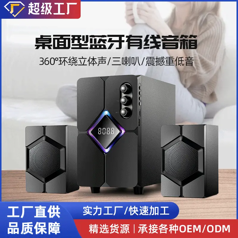 家用木质重低音蓝牙音箱2022新款家庭组合音响大功率台式电脑音箱