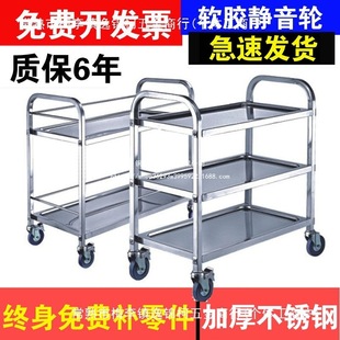 Stainless Steel Dining Cart, Thickened Three-Layer Trolley, Dining Cart, Bowl Cart, Double-Layer Restaurant Food Delivery Cart, Commercial Serving Cart