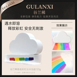 浴盐;香皂、皂花;面霜