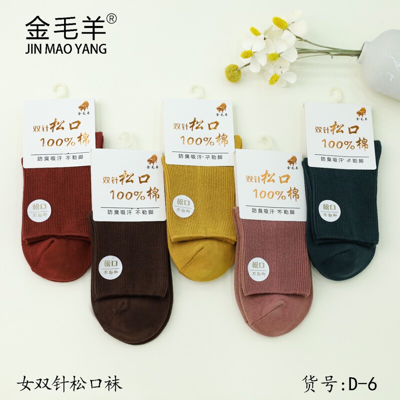 Loose-Cuff Cotton Socks for Men and Women, Non-Binding Cotton Socks, High-Waisted Cotton Socks, Solid Color, Simple Style, Loose-Cuff Cotton Socks for Men and Women Loose-Cuff Cotton Socks for Men and Women, Non-Binding Cotton Socks, High-Waisted Cotton Socks, Solid Color, Simple Style, Loose-Cuff Cotton Socks for Men and Women