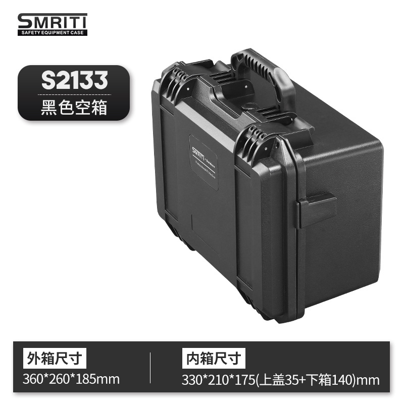 Smritiツールボックス卸売2133プラスチック厚手機器機器機器保護ボックスレンズドローン収納ボックス