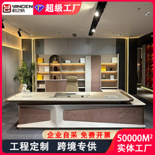 总裁办公桌椅组合轻奢高级感金属烤漆总经理室董事长老板桌大班台