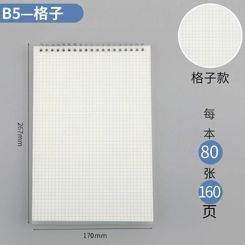 Libro de cuadrícula A4 a cuadros para examen de ingreso de posgrado de estudiante universitario Libro de bobina abatible B5 cuaderno engrosado línea horizontal simple estilo ins