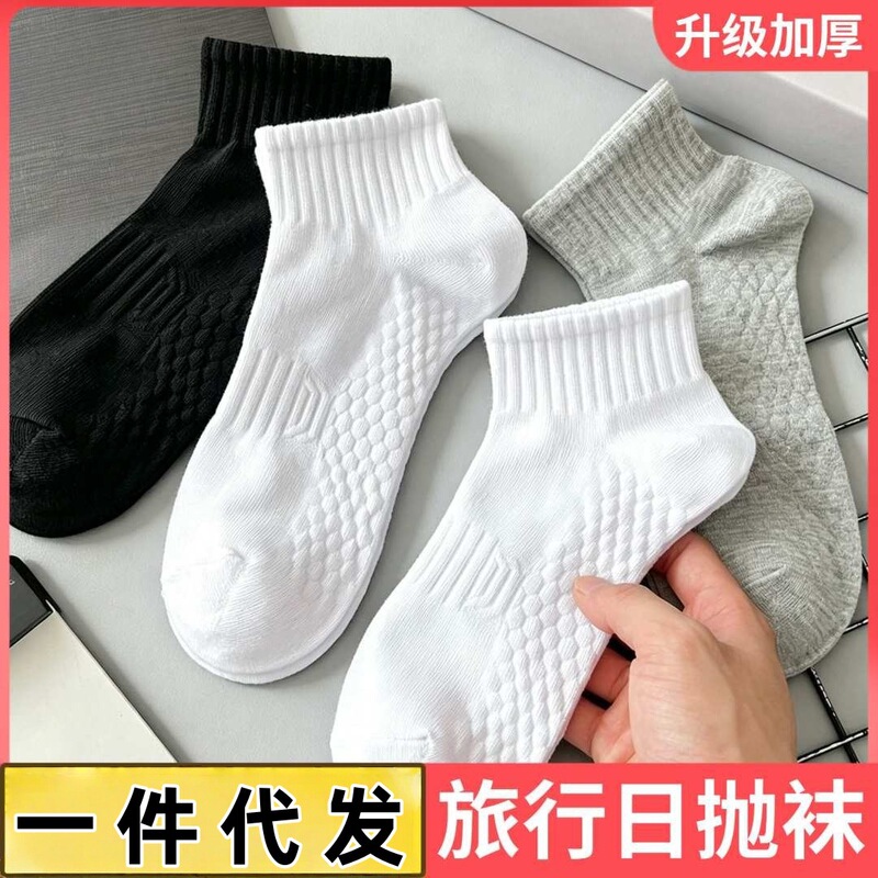 Disposable Socks for Men and Women, Solid Color Short Socks, Sweat-Absorbent, Anti-Odor, Breathable, Travel Daily-Use Socks, Black, White, Gray, Mid-Length Socks Disposable Socks for Men and Women, Solid Color Short Socks, Sweat-Absorbent, Anti-Odor, Breathable, Travel Daily-Use Socks, Black, White, Gray, Mid-Length Socks