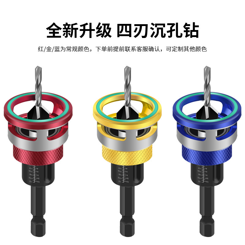 Adjustable Four-Blade Countersink Drill Bit with Wood-Touch Stop Limit, Alloy Cone Hole Drill Depth Step, Hidden Screw Countersink Adjustable Four-Blade Countersink Drill Bit with Wood-Touch Stop Limit, Alloy Cone Hole Drill Depth Step, Hidden Screw Countersink