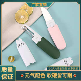 水果削皮二合一旅行户外水果刀削皮刀可爱宿舍上班族萌双用便携