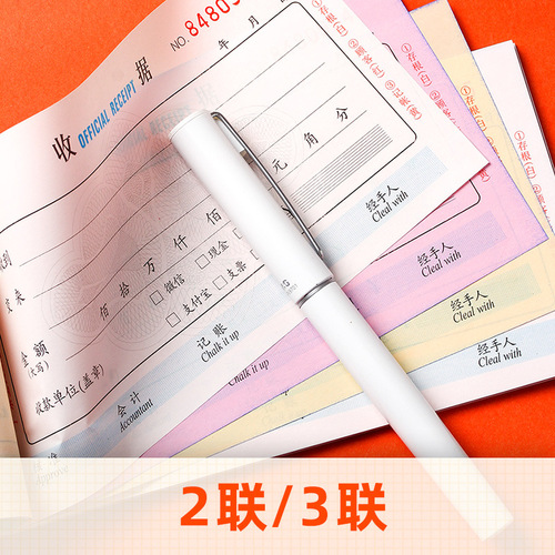Two-column single-column receipt small book 48 open delivery note 32K multi-column document two-column delivery note street stall wholesale