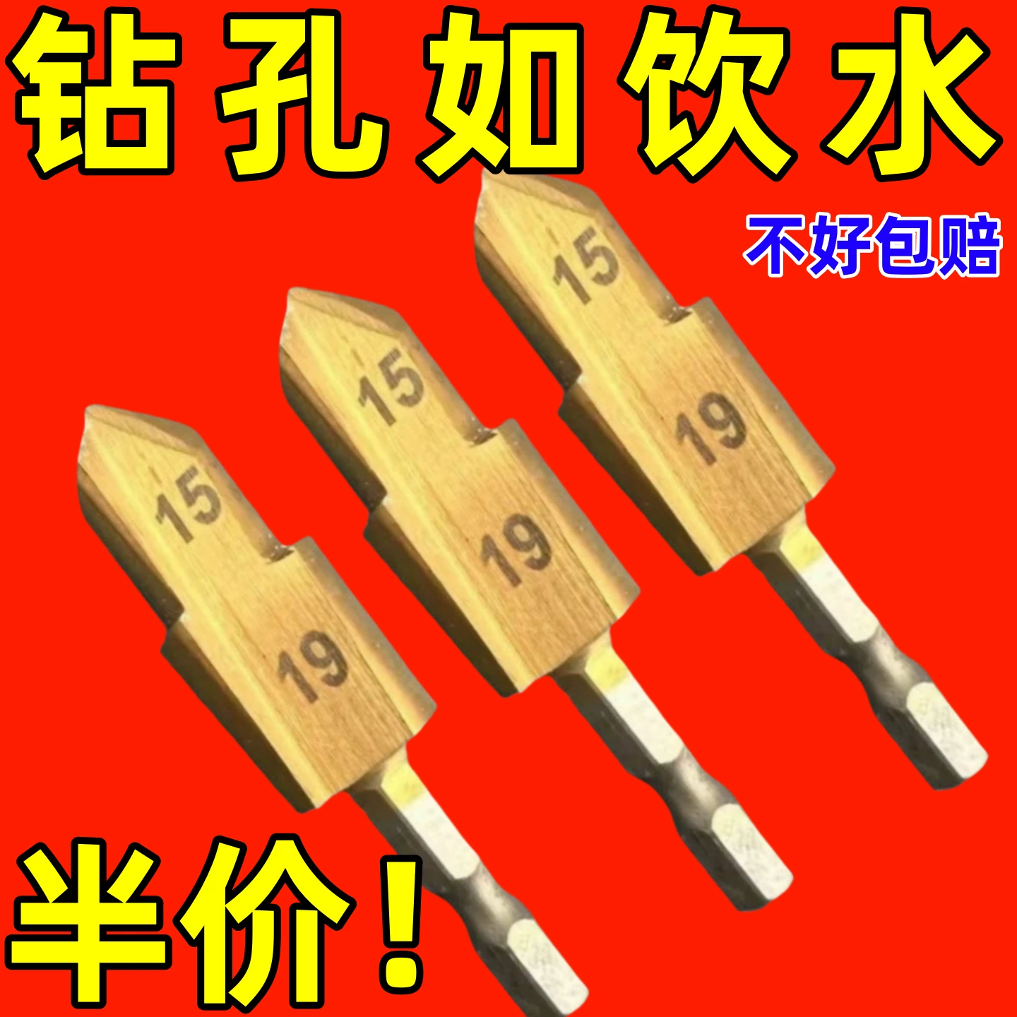 Новый шестигранный PPR выемка сверла 20/25/32 Три спецификации быстрого перфорации расширения водопроводных труб дома