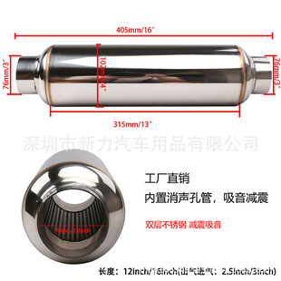 Car Stainless Steel Exhaust Pipe Mid-Section Silencer Length 12/ 16inch Mid-Section Resonator Caliber 63/67mm