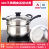 18cm single base milk pot + steamer [304 food grade] Suitable for 1-2 people