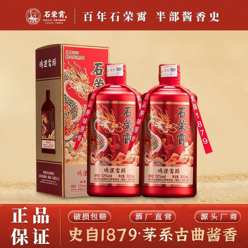 【公式旗正規品】石栄暁 開運ギフト 貴州ソース風味酒 53度 500ml|undefined