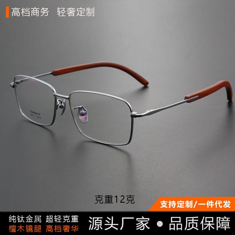 Men's Square Frame High-End Business Pure Titanium Eyeglass Frame, Ultra-Light Frame, Same Style as Big Brands, Anti-Blue Light, Handmade, Can Be Customized for Nearsightedness Men's Square Frame High-End Business Pure Titanium Eyeglass Frame, Ultra-Light Frame, Same Style as Big Brands, Anti-Blue Light, Handmade, Can Be Customized for Nearsightedness